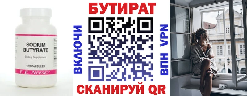 БУТИРАТ жидкий экстази купить наркотик Междуреченск