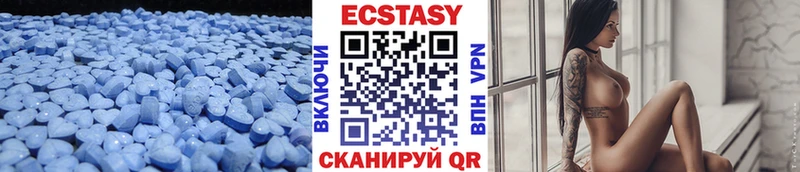 Экстази 250 мг Междуреченск