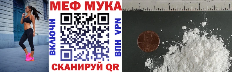 Мефедрон  Междуреченск